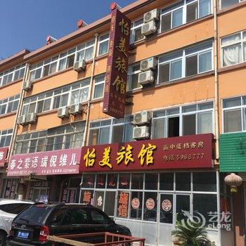 蓬莱怡美旅馆酒店提供图片