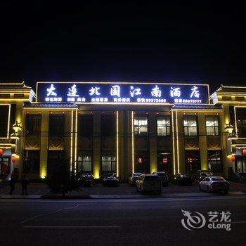 庄河北国江南酒店酒店提供图片