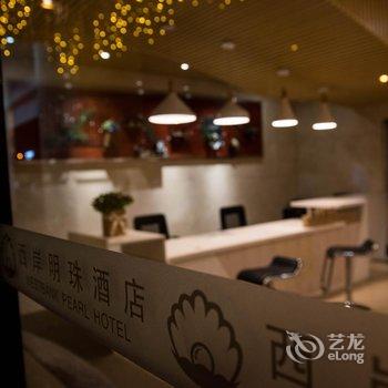 长沙西岸明珠酒店酒店提供图片