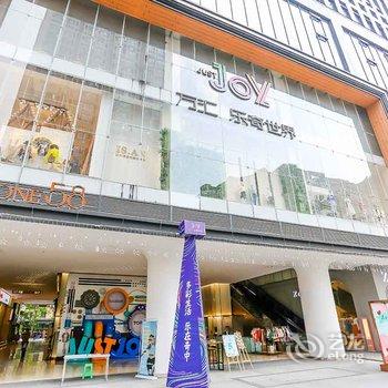 重庆Locals路客·重庆江北A75舍公寓(渝宠主题乐园分店)酒店提供图片