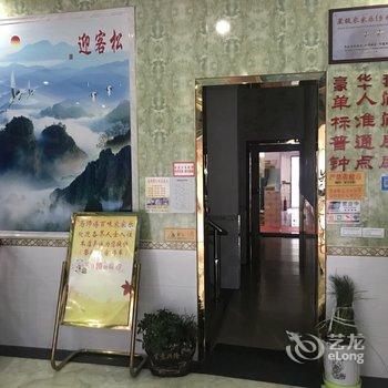 巫山马师傅百味农家乐酒店提供图片