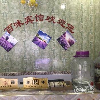 巫山马师傅百味农家乐酒店提供图片