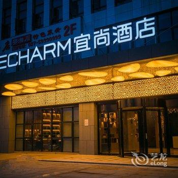 宜尚酒店(武汉武湖高车地铁站店)酒店提供图片