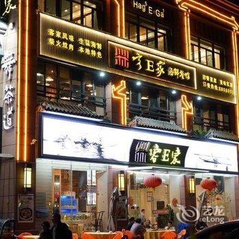 碧桂园十里银滩心如海酒店公寓酒店提供图片