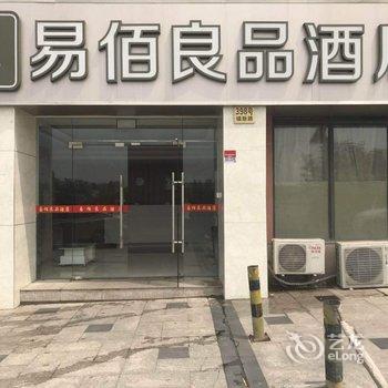 易佰良品酒店(上海友谊西路地铁站店)酒店提供图片