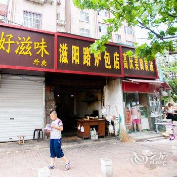 青岛诺言公寓(成武支路分店)酒店提供图片