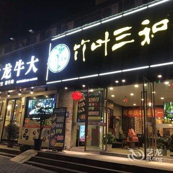 重庆路客精品民宿AA7840酒店提供图片