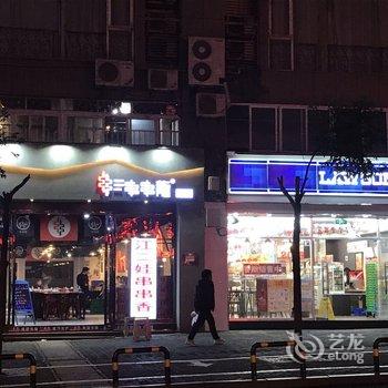 重庆路客精品民宿AA7840酒店提供图片