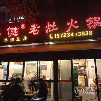 重庆路客精品民宿AA7840酒店提供图片
