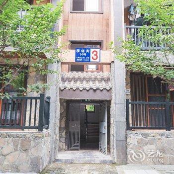 峨眉山欣怡轩民宿酒店提供图片