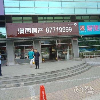 北京小小求职公寓酒店提供图片