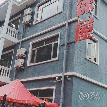 北京郝涞屋农家院酒店提供图片