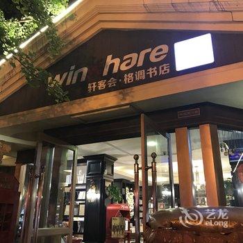 成都胡春宇公寓酒店提供图片