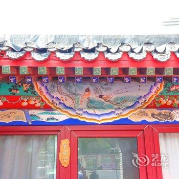 北京红日路四合院酒店提供图片