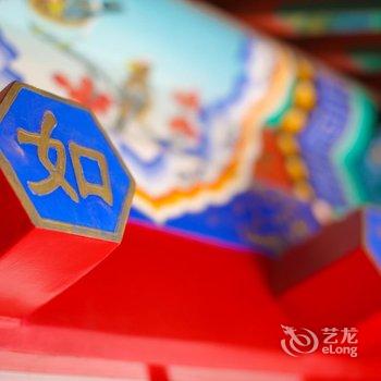 北京红日路四合院酒店提供图片
