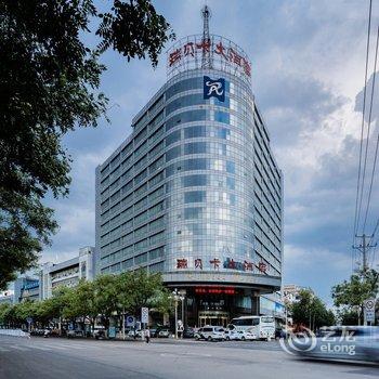 瑞贝卡大酒店(许昌曹魏古城店)