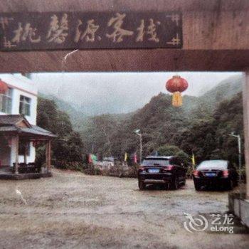 三清山朴子仙居用户上传图片