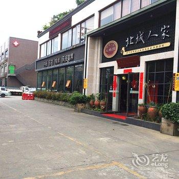 丁丁猫的小屋公寓(五福桥村分店)酒店提供图片