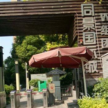 重庆恒半民宿(同景国际城)酒店提供图片
