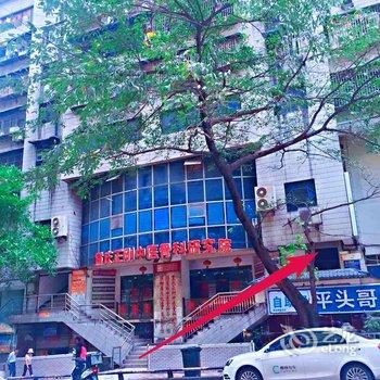 重庆雾都灬1小伙公寓(三里河路北口分店)酒店提供图片