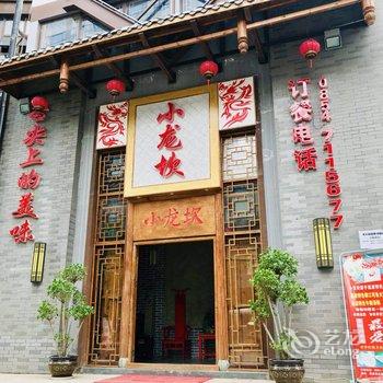 甜玉米酒店(荔波旅游文化城店)酒店提供图片