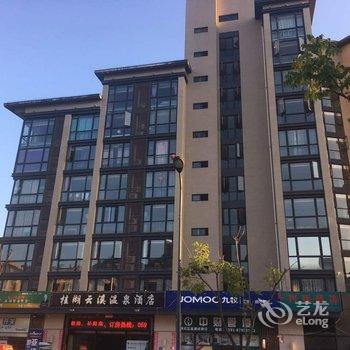 福州桂湖云溪温泉酒店酒店提供图片