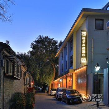 桔子水晶北京南锣鼓巷酒店酒店提供图片