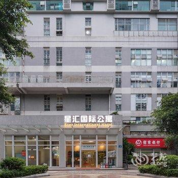 星汇国际公寓(广州珠江新城眼科中心医院店)酒店提供图片