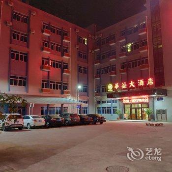 泉州華益大酒店酒店提供图片