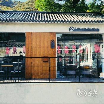 北京有关民宿酒店提供图片