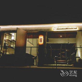 北京有关民宿酒店提供图片