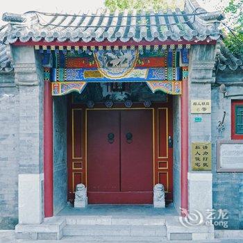 北京久依拾光四合院酒店提供图片