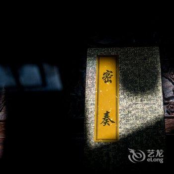 北京久依拾光四合院酒店提供图片