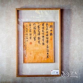 北京久依拾光四合院酒店提供图片
