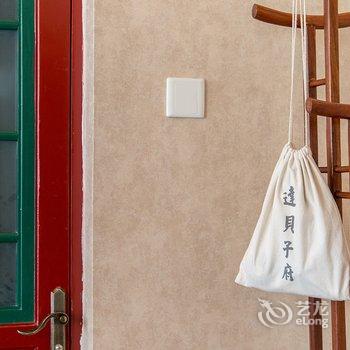 北京久依拾光四合院酒店提供图片