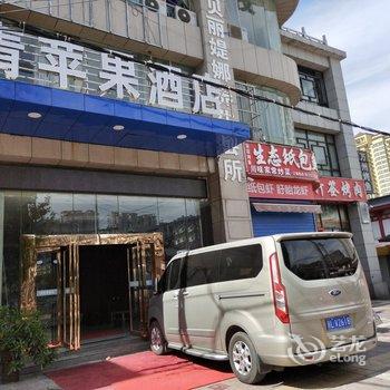 青苹果酒店(西安龙首原地铁站店)酒店提供图片