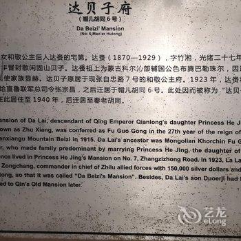北京久依拾光四合院酒店提供图片