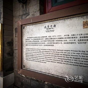 北京久依拾光四合院酒店提供图片