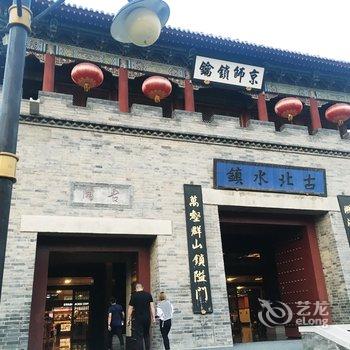北京不文艺美宿公寓酒店提供图片