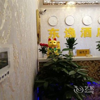 东逸酒店(雅安高铁站店)酒店提供图片