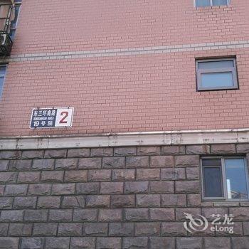 北京美好年华青年旅舍酒店提供图片