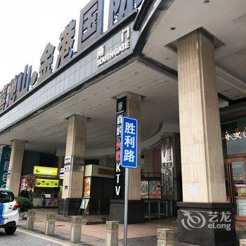 蒹葭名宿公寓酒店提供图片