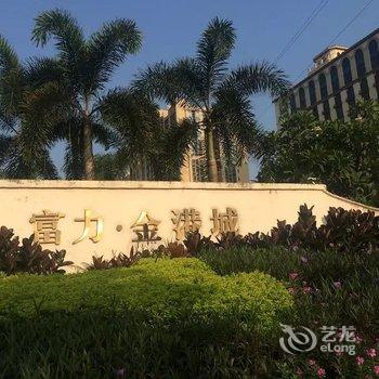 广州阿兰温馨小屋酒店提供图片