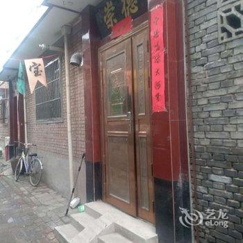 平遥崇德客栈酒店提供图片