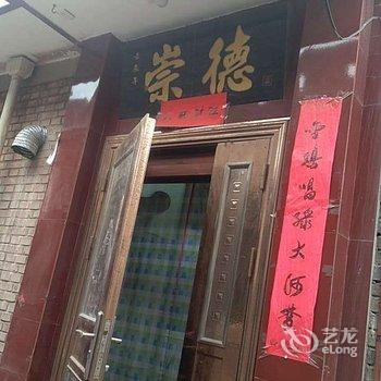 平遥崇德客栈酒店提供图片