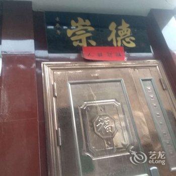 平遥崇德客栈酒店提供图片
