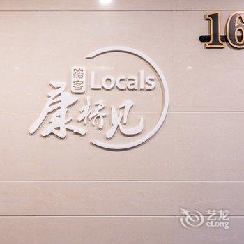路客AG3008民宿(杉板桥路分店)酒店提供图片