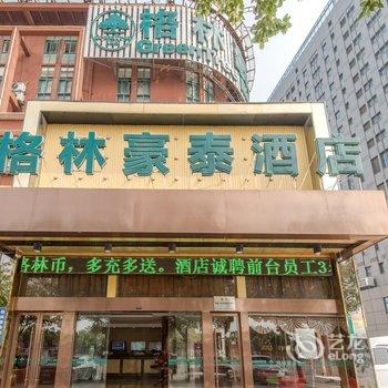 格林豪泰(安庆吾悦广场店)酒店提供图片