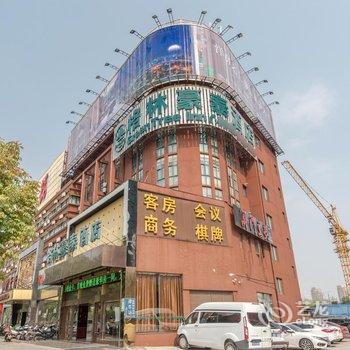 格林豪泰(安庆吾悦广场店)酒店提供图片