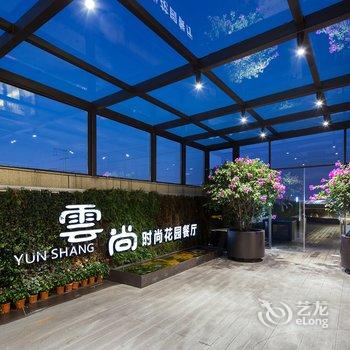 宜尚酒店(长沙高铁站店)酒店提供图片